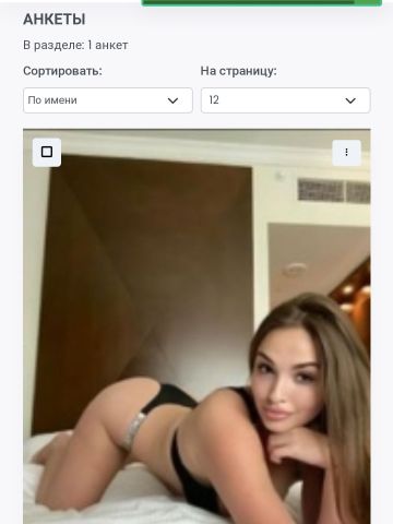 Наташа